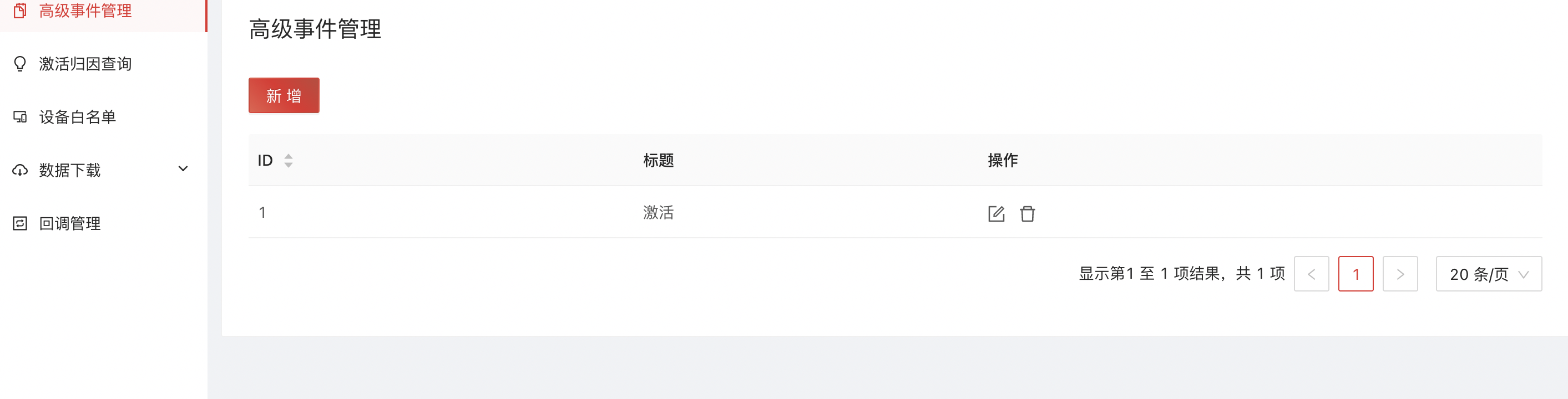 bilibili回调说明-7